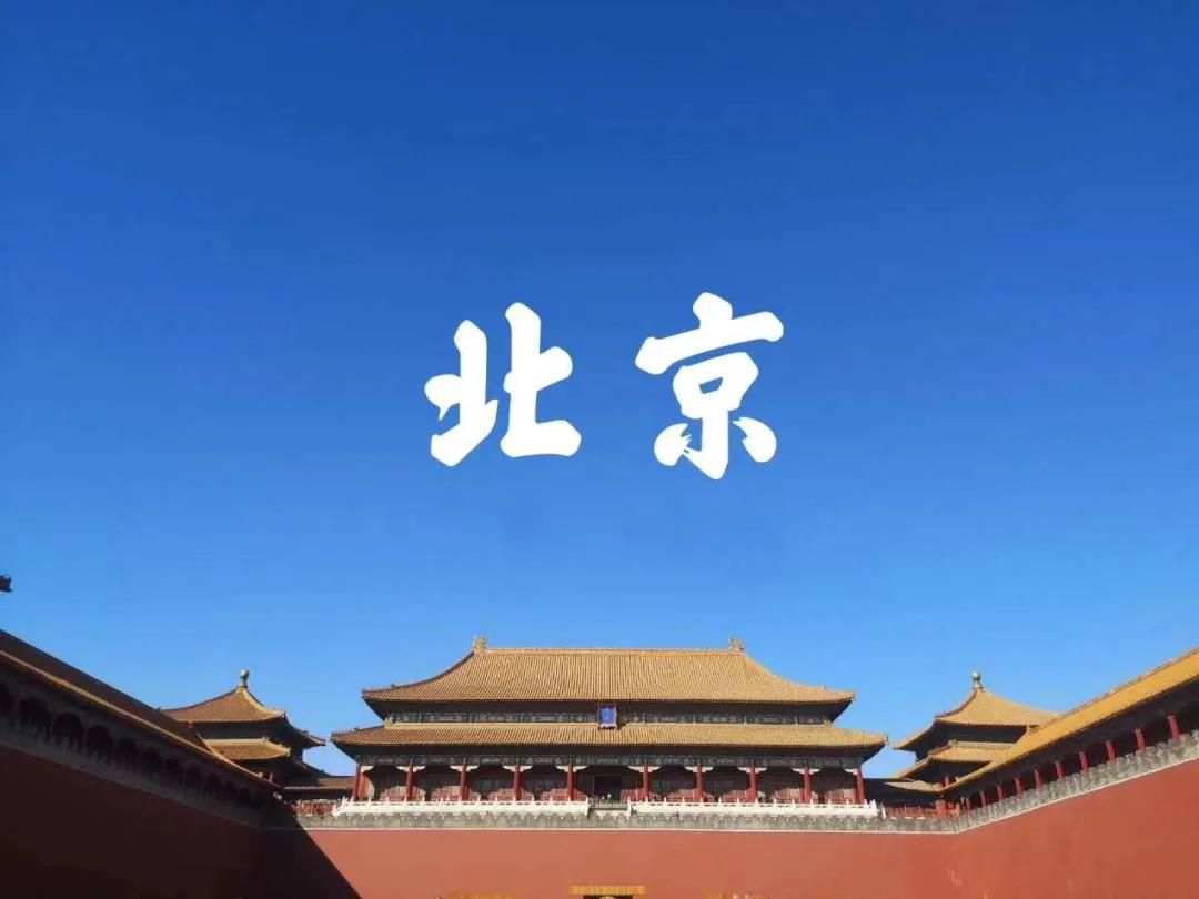 国潮启航 时光之旅|艾诺智能科技2020北京国潮游