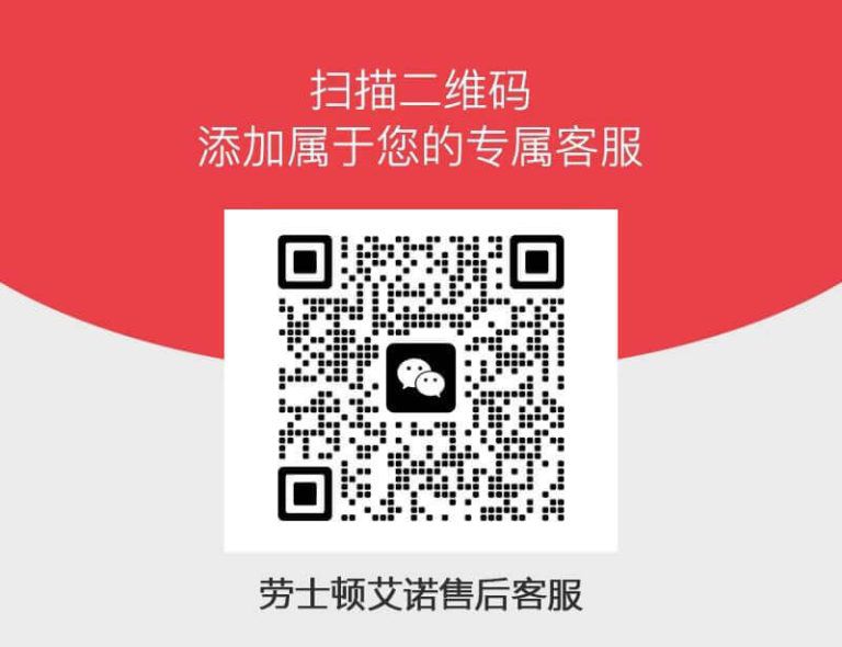 售后二维码2-768x590 售后二维码2-768x590